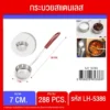 5386 กระบวยเจาะรู ด้ามแดง 28 ซม.