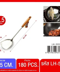 5557 ตะหลิวสแตนเลสด้ามไม้ 9.5 ซม.