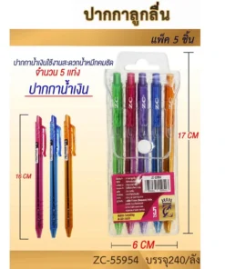 55954 ปากกาลูกลื่นน้ำเงิน แพ็ค 5 แท่ง