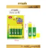 56281 กาวแท่ง 5 แท่ง