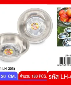 6003 กะละมังสแตนเลส 20 ซม. TL