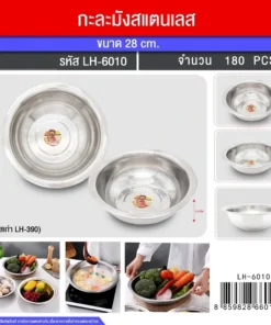 6010 กะละมังสแตนเลส 28 ซม.ขอบหนา TL
