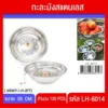 6014 กะละมังสแตนเลส 28 ซม.