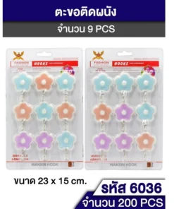 ขอแขวนดอกไม้ 1x9