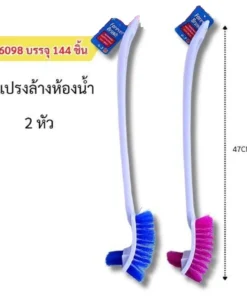 6098 แปรงล้างห้องน้ำ 2 หัวด้ามโค้ง