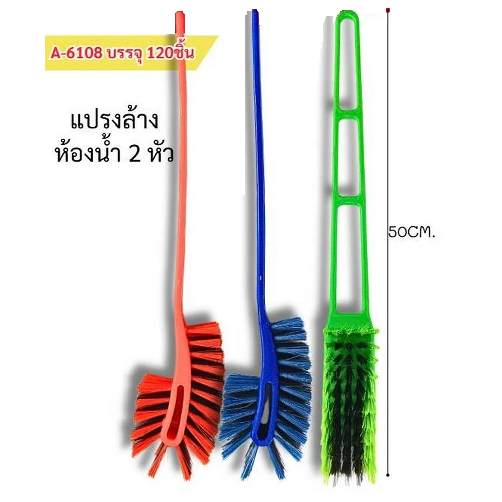 6108 แปรงล้างห้องน้ำ 2 หัวเหลี่ยมด้ามพลาสติก