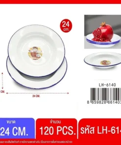 6140 จานสังกะสีเคลือบ 24 ซม.