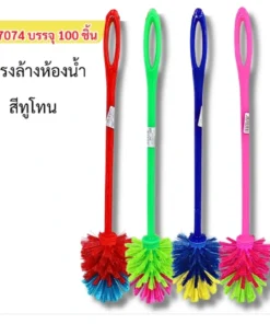 7074 แปรงล้างห้องน้ำทูโทน