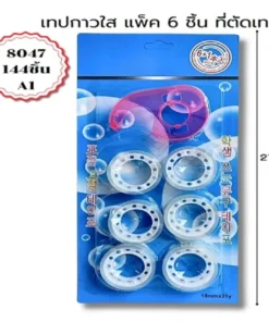8047 สก็อตเทปใส แพ็ค 6 ชิ้น+ที่ตัดเทป