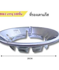 8061 ที่รองเตาแก๊ส