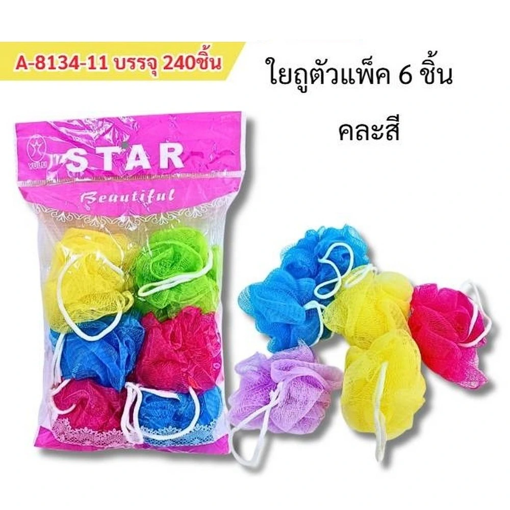 8134-11 ใยถูตัวแพ็ค 6 ชิ้น คละสี