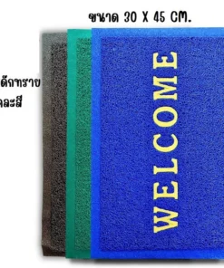 พรมเช็ดเท้า WELCOME คละสี 30x45 ซม.