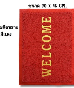 พรมเช็ดเท้า WELCOME สีแดง 30x45 ซม.