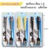 8174 ชุดช้อนส้อม 1 คู่ คละสี คละลาย