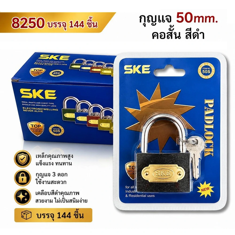 8250 กุญแจคอสั้น 50 มม. สีดำ