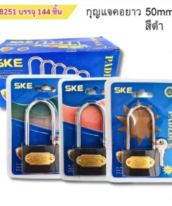 8251 กุญแจคอยาว 50 มม.  สีดำ