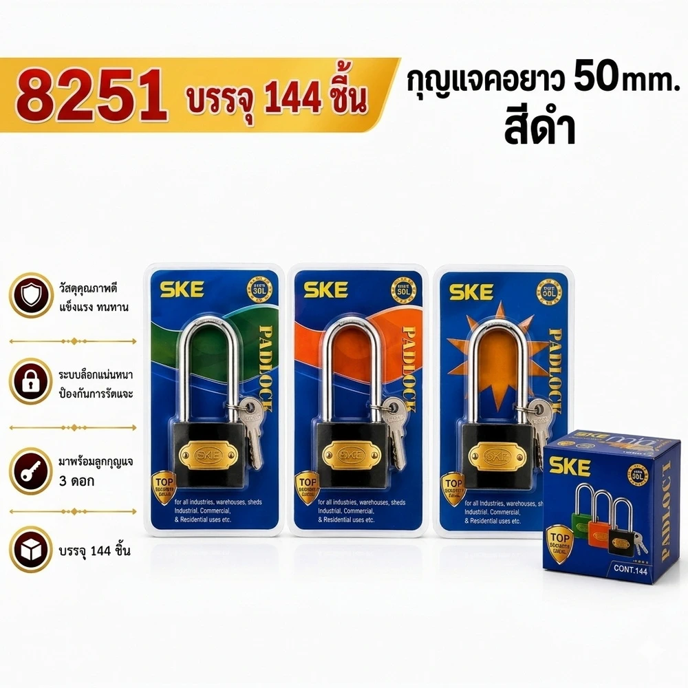 8251 กุญแจคอยาว 50 มม.  สีดำ