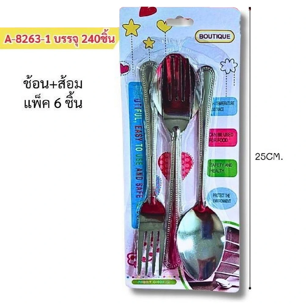 8263-1 ช้อนส้อม 1x3 แพ็คแผง