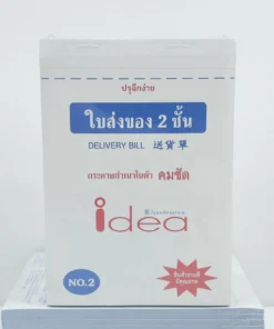 ใบส่งของคาร์บอนในตัว NO.2  สำเนา 2 ชั้น 20 ชุด ไอเดีย