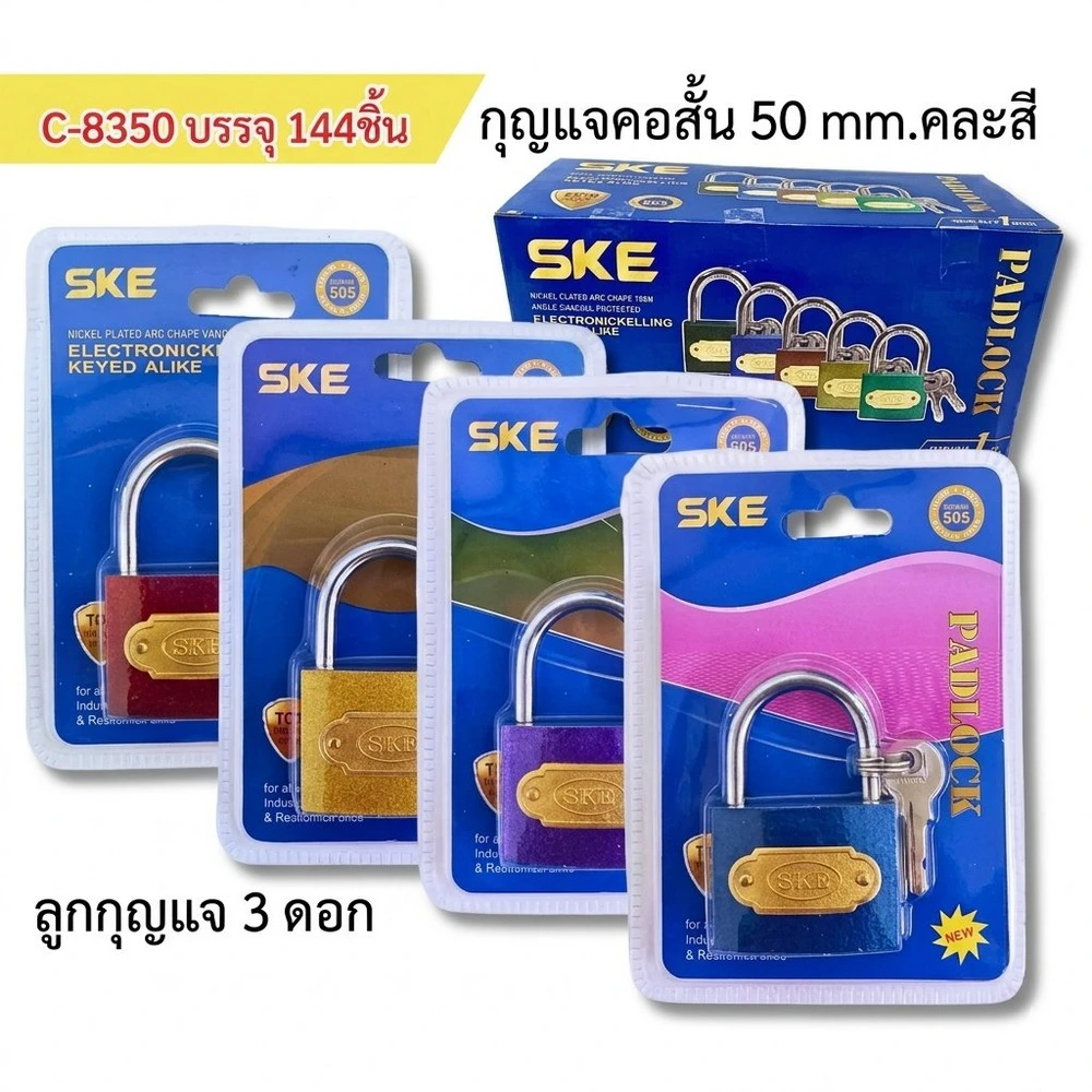 8350 กุญแจคอสั้น 50 มม. คละสี