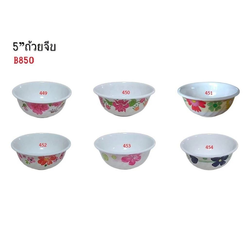 B850 ถ้วยจีบ 5 นิ้ว คละลาย