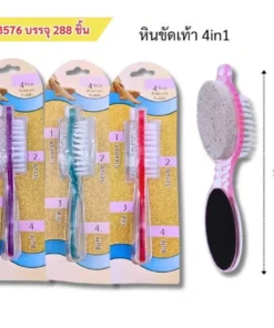 8576 หินขัดเท้า 4 IN 1