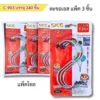 903 ขอแขวนตัว S แพ็ค 3 ชิ้น