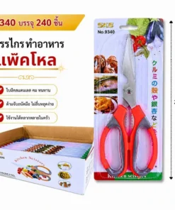 9340 กรรไกรด้ามส้ม 8.5 นิ้ว