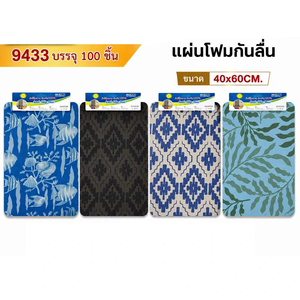 9433 แผ่นโฟมกันลื่น 40x60 ซม. คละสี