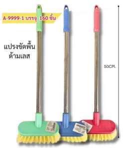 9999-1 แปรงล้างห้องน้ำหัวมน ด้ามสแตนเลส