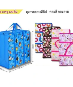 A-248 กระเป๋าจัมโบ้ใหญ่สุด 70x80x30 ซม.