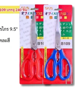 B109 กรรไกร 9.5 นิ้ว คละสี
