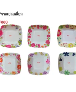 BF880 จานเปลเหลี่ยม 8 นิ้ว