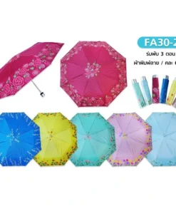 ร่มพับ 3 ตอน UV (3 ชิ้นๆ ละ 55 บาท)