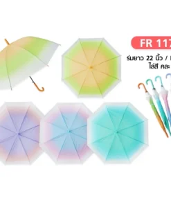 ร่ม 22 นิ้ว พลาสติกไล่สี คละ 4 สี EVA ด้ามสี (3 ชิ้นๆ ละ 50 บาท)