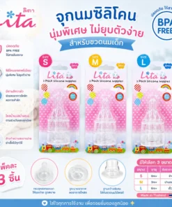 Alternative view of จุกนม 1x3 เบอร์ L (5 โหลๆ ละ 150) (12 โหลๆ ละ 144)