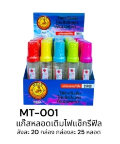 MT-001 แก๊สหลอดเติมไฟแช็ครีฟิล 18 มล. (กล่องละ 25 ชิ้น)