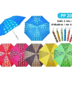 ร่มพับ 2 ตอน UV (3 ชิ้นๆ ละ 50 บาท)