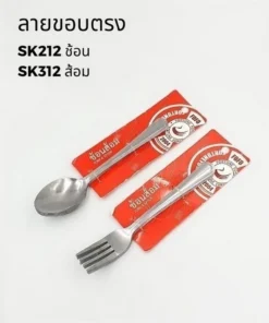 SK212_312 ช้อนส้อมลายขอบตรง แพ็ค 6 คู่ FOFO