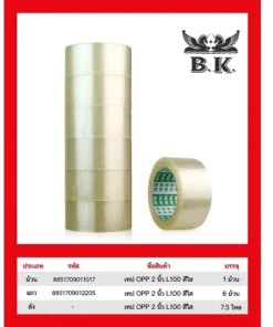เทป OPP 48 มม. ยาว 100 หลา หนา 45 ไมครอน ใส BK (6 ม้วน/แพ็ค) (12 แพ็คๆ ละ 84)