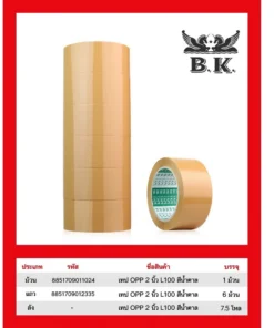 เทป OPP 48 มม. ยาว 100 หลา หนา 45 ไมครอน ทึบ BK (6 ม้วน/แพ็ค) (12 แพ็คๆ ละ 84)