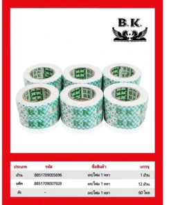 เทปโฟม 2 หน้า 24 มม. ยาว 1 หลา BK
