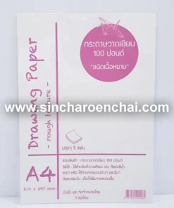 กระดาษวาดเขียน 100 ปอนด์ A4