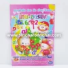 สมุดระบายสีคัดตัวเลข 10 บาท (10 โหลๆ ละ 43)