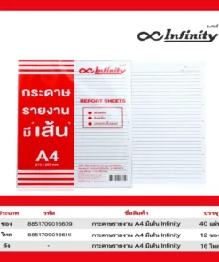 กระดาษรายงานมีเส้น A4 (5 โหลๆ ละ 174)
