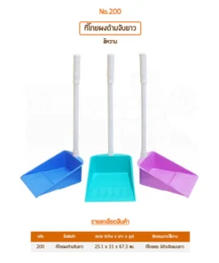 200 โกยผงด้มยาวสีหวาน VR (6 โหลๆ ละ 200)