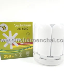 JIN-5280 หลอดไฟ 280W ใบพัดลม