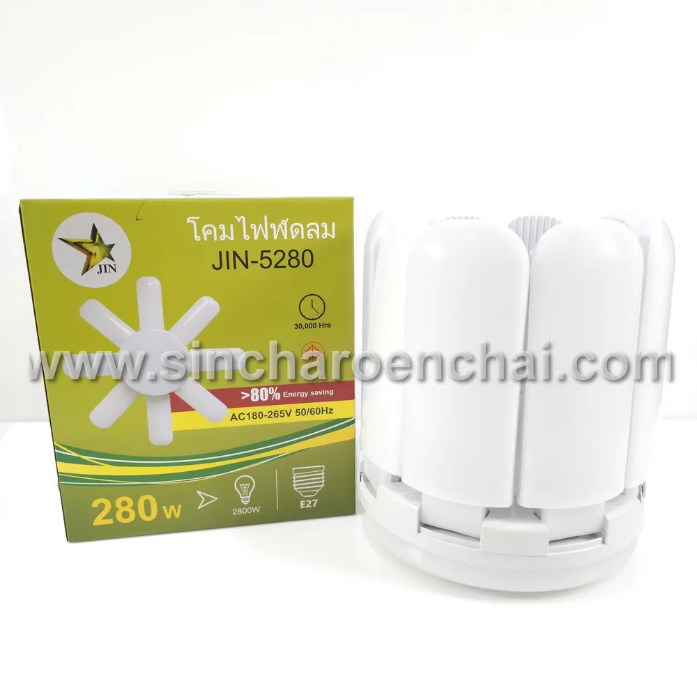 JIN-5280 หลอดไฟ 280W ใบพัดลม