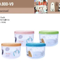 800-V9 กล่องเอนกประสงค์ 1100 ML กลม BG (12 โหลๆ ละ 200)