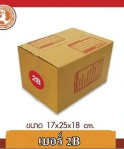 กล่องไปรษณีย์ เบอร์ 2B ขนาด 17x25x18 ซม. (20 ชิ้น/มัด)